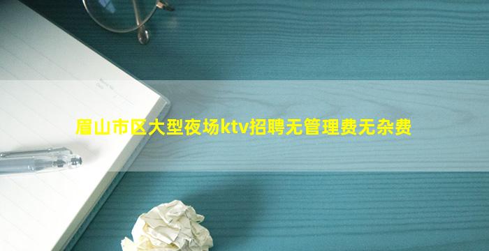 枣庄夜总会招聘